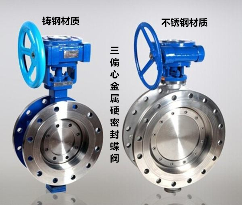 三偏心金屬硬密封法蘭蝶閥,不銹鋼法蘭蝶閥,三偏心多層次硬密封蝶閥